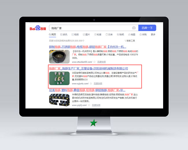 拖鏈網站優化案例